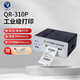啟銳（QIRUI） qr-310p高速工業(yè)機快遞單打印機310s電子面單快遞條碼打印機qr-410p一聯(lián)單 QR-310p【一聯(lián)單/小面單專用】