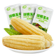 聯(lián)承白糯甜玉米1支裝半加工蔬菜粘玉米 即熱即食粗糧 真空包裝