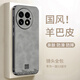 世詠（SHIYONG）適用一加13手機殼 1+13保護套全包超薄防摔輕奢羊巴皮簡約創(chuàng)意國風(fēng)小羊皮男女款 灰色