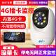 家用4g攝像頭不要寬帶wifi自帶網(wǎng)絡(luò)插手機(jī)流量卡遠(yuǎn)程監(jiān)控器看裝修可對講通話360度旋轉(zhuǎn)全景攝影頭 4g版無網(wǎng)可用+5米延長線+不帶內(nèi)存卡 500萬高清+簡易安裝+曬圖返5元