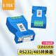 力特（Z-TEK） rs232轉rs485轉換器無(wú)源工業(yè)級232轉485雙向傳輸通信協(xié)議轉換器防雷 RS232轉485【9孔母頭】