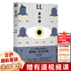 【新華正版】奧爾加托卡爾丘克作品集：雅各布之書(shū)+E.E.愛(ài)爾娜+最后的故事+世界上最丑的女人+世界墳墓中的安娜·尹+玩偶與珍珠+糜骨之壤+衣柜+怪誕故事集 浙江文藝出版社等可選 【單本】E.E.愛(ài)爾娜