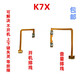 愛(ài)修客適用 OPPO K7X 手 機usb充電尾插 開(kāi)機音量排線(xiàn) 主板排線(xiàn)手機卡托 外按鍵 OPPO K7X開(kāi)機音量排線(xiàn)