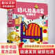 童立方 3-6幼兒繪畫(huà)啟蒙階梯練習全9冊 握筆練習+運筆練習+控筆練習