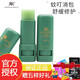jardin de reefur Jardin蚊子膏舒緩棒Jardin de reefur止癢凝膠止癢膏 第三代蚊子膏舒緩棒7g 兩支