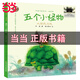 《大背殼烏龜》2024百班千人暑期書(shū)目小學(xué)生1年級名師推薦全新正版現貨速發(fā)