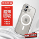 京東京造【磁吸冰透】適用iPhone16手機殼磁吸鏡頭膜蘋果16保護套透明磁吸支架防摔MagSafe充電新款