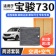 寧豐適配寶駿730空調濾芯+空氣濾芯套裝活性炭濾清器汽車(chē)空濾格 寶駿730-1.5T