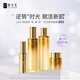 妍詩美（acymer）T93 時(shí)光新肌套裝（二代）淡紋緊致水乳精華面霜套裝伊的家