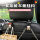迪加倫 汽車(chē)用掛鉤車(chē)載座椅背創(chuàng  )意卡通可愛(ài)車(chē)內后座車(chē)上多功能小掛鉤汽車(chē)用品裝飾 4個(gè)裝卡通掛鉤
