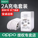 OPPO 原裝閃充數(shù)據(jù)線a5 r9 a7 a3 r15x a9 r11s手機(jī)充電快充套裝 10W充電套裝【充電頭+2A數(shù)據(jù)線】