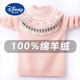 迪士尼（Disney）女童100羊.絨衫毛衣加厚冬季洋氣兒童女寶寶毛衣加絨中大童打底衫 粉色加厚 【綿羊絨】 140 【旗艦品牌 品質(zhì)保證】