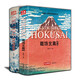 【2本精裝】葛飾北齋畫集+浮世繪畫集 日本浮世繪大師作品藝術(shù)鑒賞書籍精選江戶時代人物風景版畫大師畫冊美術(shù)作品集 楊建飛