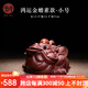 宏中宜興紫砂茶寵三足金蟾精品可養(yǎng)茶盤擺件 茶玩辦公室擺設(shè)鴻運當頭 鴻運當頭金蟾-小號