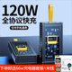 充電寶120W超級快充50000毫安時超大容量+66W充電器頭適用華為超級快充6A數(shù)據(jù)線套裝 充電寶+充電器
