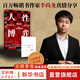 人性博弈 簽章版 暢銷書作家李尚龍真情分享 突破認(rèn)知的30個人性底層邏輯 人性心理學(xué) 新華書店旗艦店勵志成功正版書籍 圖書