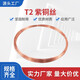 碧靈（BLING） 紫銅絲 紫銅線 紅銅絲 導(dǎo)電銅線 銅絲0.5 0.8 1 2 3 4 5mm 【0.3mm一公斤】