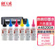 天威適用愛(ài)普生熱轉印墨水R330 004 002 L3153 4168 3118 672 L360 六色套裝 100ml