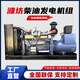 眾信鼎誠柴油發(fā)電機組源頭工廠(chǎng)銅線(xiàn)15-2000kw濰柴玉柴康明斯380v kva千瓦 15kw單缸皮帶輪機組