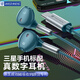 極微智能三星GalaxyS25 Edge + S24 S23 S22 Ultra耳機A56 A54 A55有線(xiàn)Fold7 Flip 6折疊魅族21vivoX200S30 Type-C數字耳機丨8D環(huán)繞