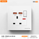 GARLINTON墻壁13A英式插座帶開(kāi)關(guān)USB+Type-C手機充電快充英標香港插座面板 一開(kāi)13A英式帶USB