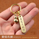 OXO創(chuàng  )意車(chē)載手工葫蘆裝飾鑰匙扣掛件實(shí)心黃銅葫蘆汽車(chē)鑰匙扣平安禮物 自定義刻字
