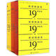 甲骨文叢書(shū) 世界的演變 19世紀史 套裝共3冊 德 于爾根 奧斯特哈默 著(zhù) 世界史書(shū) 冷戰 德國歷史 帝國主義民族主義