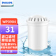 飛利浦凈水壺濾芯W(wǎng)P3904配凈水器2806/2805/2808/2801/2807/4200 WP3904簡(jiǎn)裝濾芯(1支)