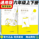 數學(xué)讀本六年級上下冊小學(xué)六年級數學(xué)興趣培養書(shū)籍 6年級小學(xué)數學(xué)課外興趣讀物