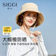 Siggi防曬帽女夏大檐遮臉防紫外線戶外漁夫帽出游遮陽帽