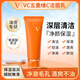 VC五重維C潔面乳 清潔控油 氨基酸五重維c復配溫和 潔面乳新年禮物 兩瓶裝