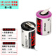 勁瑪仕（JINMASI） 適用ETC速通卡快通標簽電容SPC1520ER14250 3.6v鋰電池 1520帶腳+ER14250帶腳