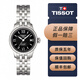 天梭（TISSOT）【二手99新】二手奢侈品天梭TISSOT經(jīng)典力洛克系列女士自動(dòng)機械腕表 二手天梭女表 T41.1.183.53黑鋼25.3mm