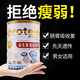 佰思佳益生菌蛋白粉非增肥增胖快速長肉產(chǎn)品瘦人增重增肥奶粉調(diào)理腸胃 買2送1（實發(fā)3罐）增肥周期