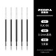 斑馬牌（ZEBRA）模塊筆三色黑藍紅3C多功能筆日本J3J5三合一學(xué)生做筆記按動(dòng)可替換JK筆芯多色筆多合一中性筆 【原裝筆芯】黑色5支裝 0.5mm