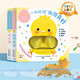 【點(diǎn)讀版圖書(shū)】 小雞球球好習慣手偶玩具書(shū)全2冊點(diǎn)讀版 寶寶互動(dòng)翻翻書(shū)  小雞球球點(diǎn)讀書(shū) (支持小雞球球豚小蒙 點(diǎn)讀筆需另外購買(mǎi)) 生日禮物 心喜閱童書(shū)