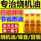 皇卡抗磨保護(hù)劑機(jī)油精納米強(qiáng)效修復(fù)添加劑汽車發(fā)動(dòng)機(jī)引擎降噪音消抖動(dòng) 抗磨劑*100ml