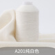 織依鄂爾多斯產(chǎn)羊絨線毛線團(tuán)手織圍巾手工編織diy機(jī)織中細(xì)線圍巾線 A201純白色買一兩送一兩
