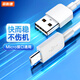 菲耐德 安卓數據線(xiàn)Micro充電線(xiàn)接口快充線(xiàn)適用vivo s1/x21/23/20/9s/y85/x7華為/小米/魅族/榮耀/oppo 閃充z3i/y7s/y5S/Z5/Y3等快沖