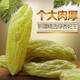 西域華騰正宗新疆葡萄干新疆直發(fā)特大顆粒紅香妃王葡萄干免洗特級新疆特產(chǎn) 【精品】綠香妃王1斤【新疆直發(fā)