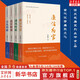讀史思廉系列 廉潔為官+清風(fēng)傳家+直官斷案+公允判牘 左連璧 著(zhù) 優(yōu)秀廉政文化 中國歷史上清官廉政的故事 正版書(shū)籍 新華文軒旗艦店 讀史思廉系列叢書(shū)全4冊