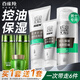 百雀羚（PECHOIN）男士護(hù)膚品三件套裝禮盒 清爽控油補(bǔ)水保濕滋潤(rùn)中年擦臉抹臉?biāo)?男士控油套裝