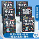 舒爾特專(zhuān)注力四方格訓(xùn)練書(shū)兒童3-12歲注意力提高書(shū)小學(xué)生數(shù)字古詩(shī)拼音成語(yǔ)幼兒邏輯一年級(jí)思維訓(xùn)練益智書(shū)全套二年級(jí) 舒爾特6本全套（入門(mén)到強(qiáng)化）