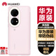華為（HUAWEI）原裝P50 Pro藝術(shù)主題手機殼保護殼智能全包高檔材質(zhì)手感舒適防摔皮套環(huán)閃防偽 P50 Pro 環(huán)閃保護殼【珠光粉】