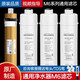 金線泉 濾芯適用于美的凈水器M6濾芯MRC1686A 1587B 1586A MRO107\/102 全套4支【PP+C1+分體RO+C2】
