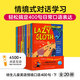 【點(diǎn)讀版】培生兒童英語(yǔ)情境口語(yǔ)400句 下冊  3-6歲幼兒英語(yǔ)啟蒙教材 兒童英語(yǔ)口語(yǔ)教程書(shū) 英語(yǔ)早教繪本書(shū) 附互動(dòng)游戲海豚繪本