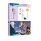 名人傳（暖心美讀書(shū)：名師導(dǎo)讀美繪版）