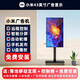 小米REDMI廣告一體機(jī)55英寸顯示屏 立式電子水牌 移動電視廣告機(jī) 商場招牌菜單宣傳屏 43英寸 【移動】全面屏+網(wǎng)絡(luò)控制+安裝