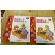 謝軍國際象棋 羊大師我的第一本國際象棋書上下2冊 全彩色書籍 上和下冊