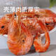 海鮮頌即食烤蝦干對蝦干海蝦干大蝦干風(fēng)干蝦海產(chǎn)干貨零食小吃大蝦仁干 烤蝦干L中號 500g